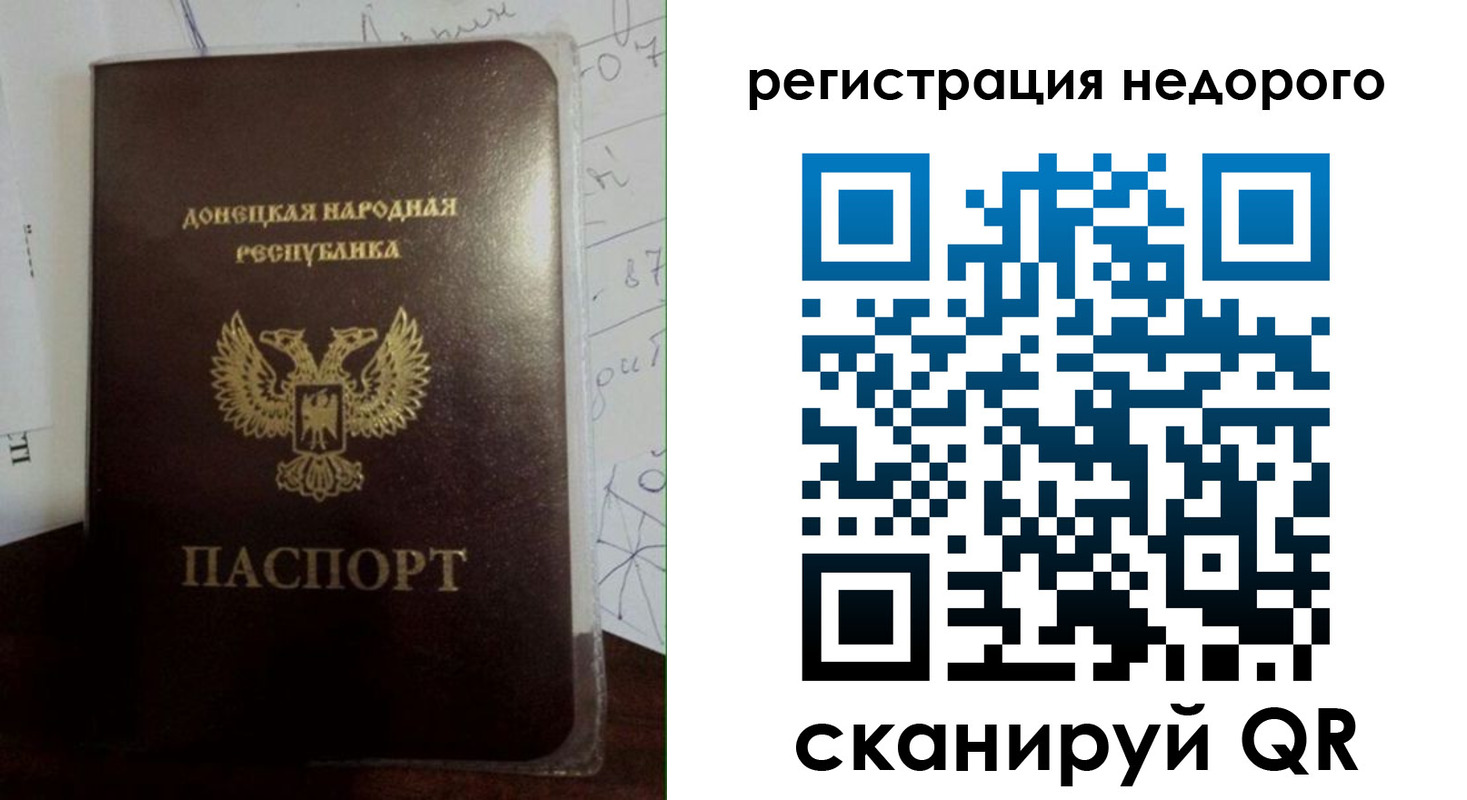 временная регистрация для школы в Алтае