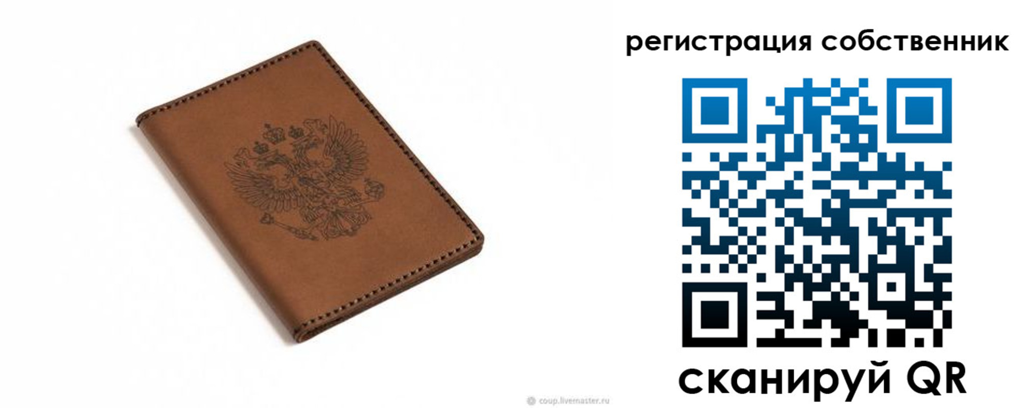 временная регистрация поиск в Алтае