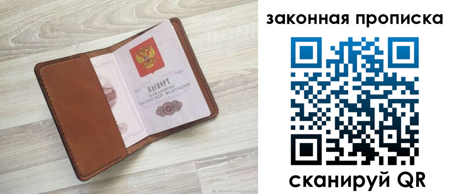 пропишу в квартире в Алтае
