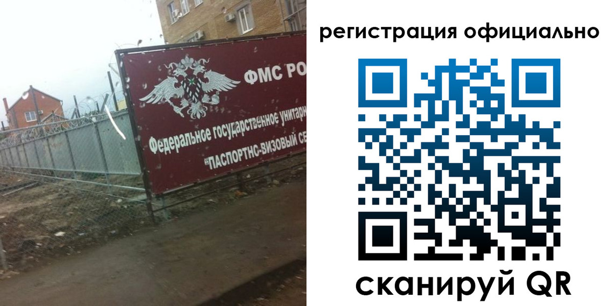 прописка в квартире в Алтае